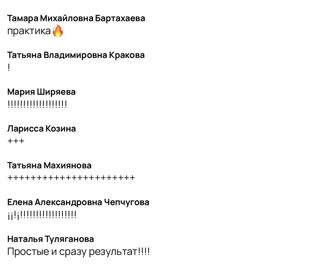 Участники эфира делятся в комментариях