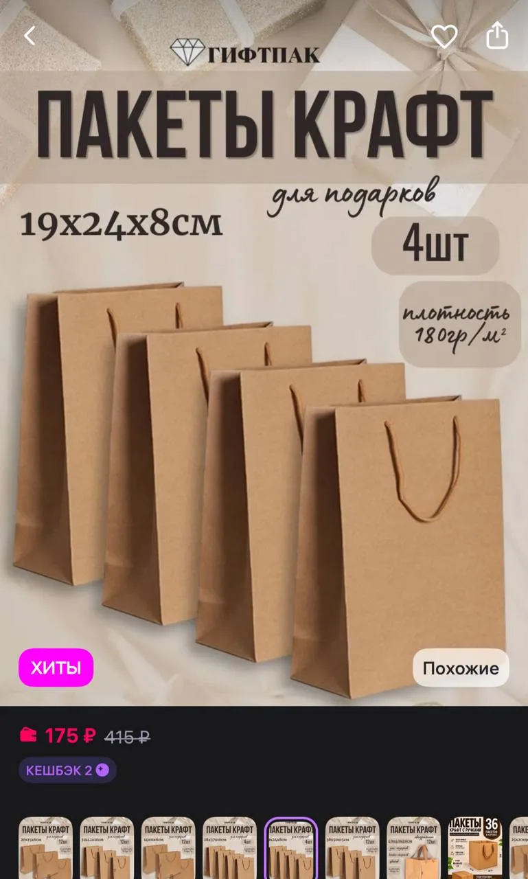 https://www.wildberries.ru/catalog/1479335843/detail.aspx?size=2215246802