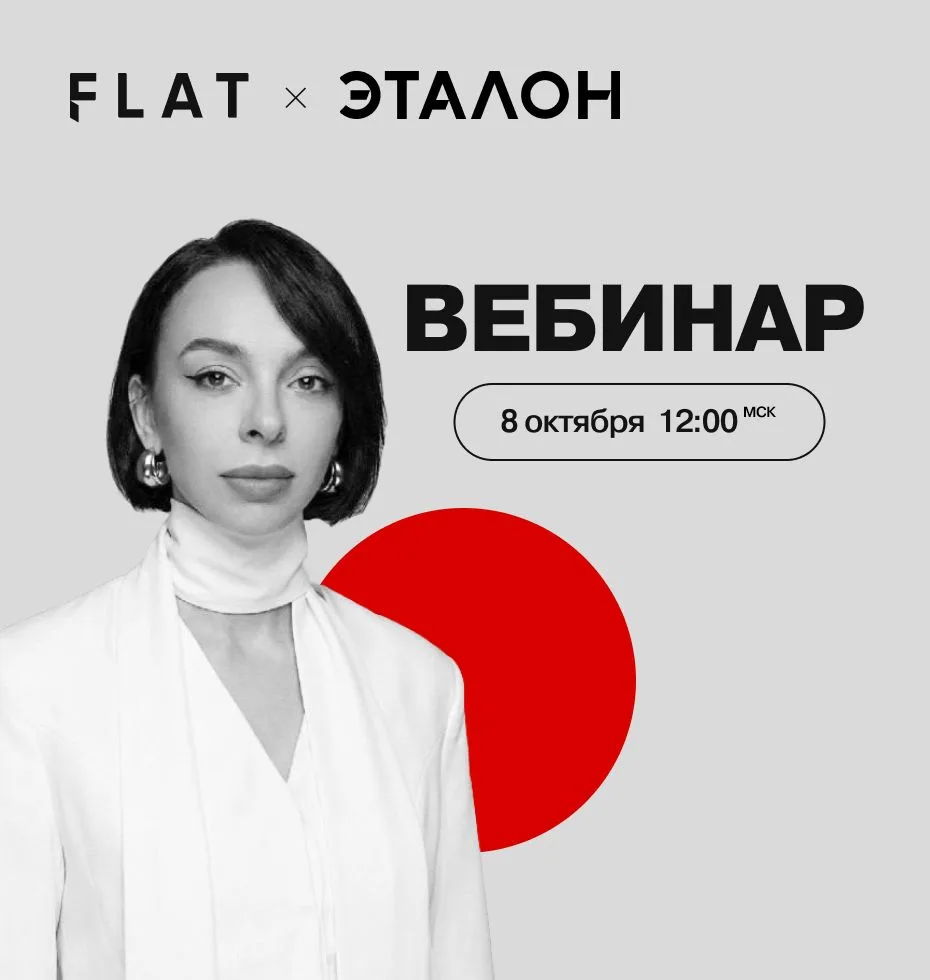 🔴 Условия продаж по комфорт проектам ГК «Эталон» в Санкт-Петербурге