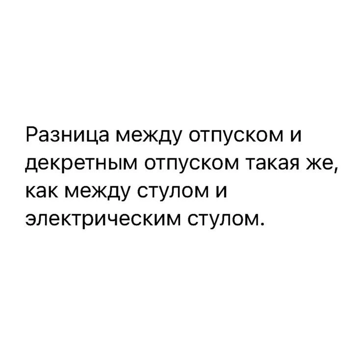 Самые отчаянные чайлдфри — это мамы с двумя и более детьми)) И ведь нас даже за пропага...
