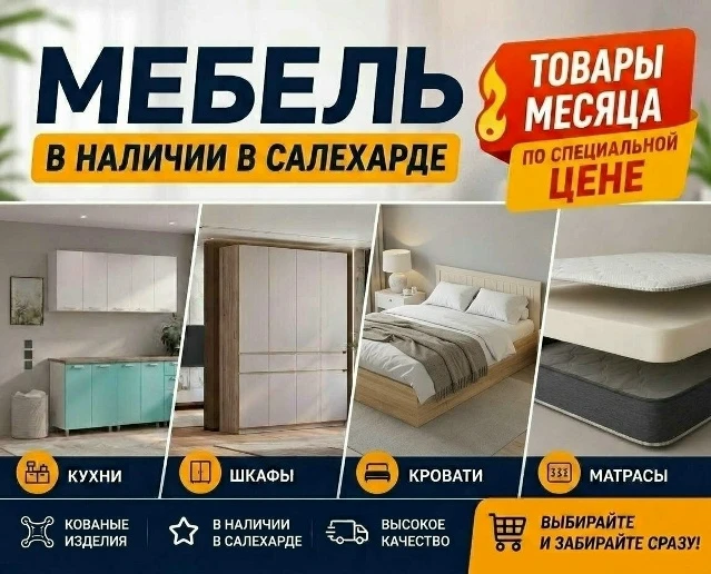 🔥 МЕБЕЛЬ СРАЗУ! ВЫГОДНО!