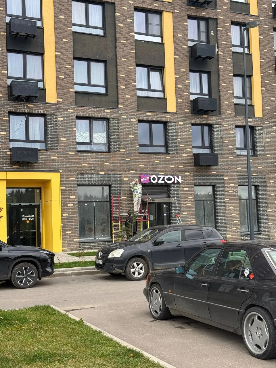 Новый Ozon у 10ого подъезда 😅 1.1