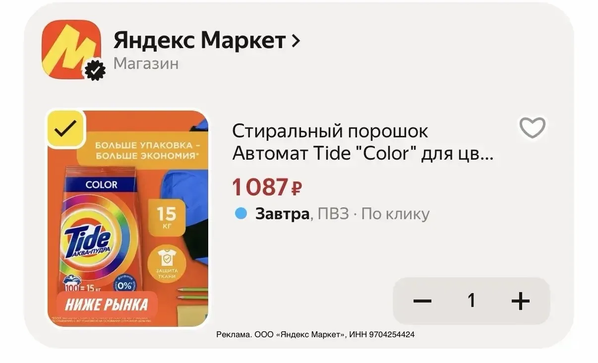 Огромный мешок
