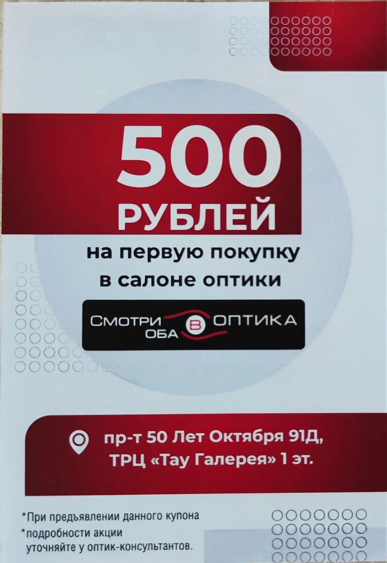 У нас ещё есть для вас приятный бонус ☺
