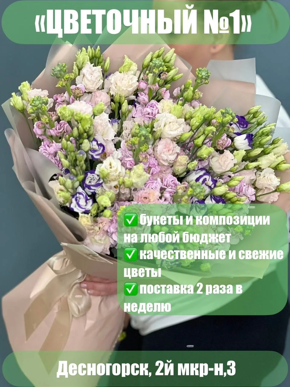 🌹В «Цветочный №1» большое количество цветов отечественных производителей!