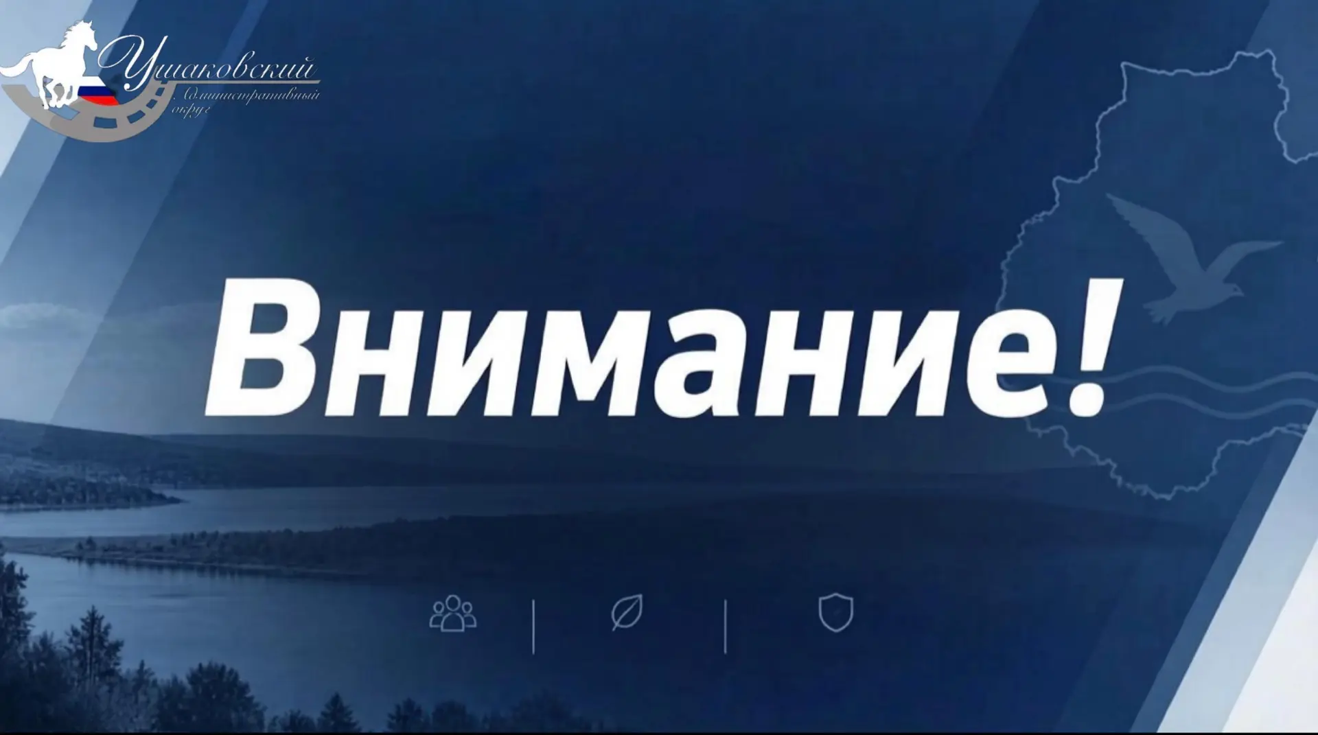 📢 УВАЖАЕМЫЕ ЖИТЕЛИ!