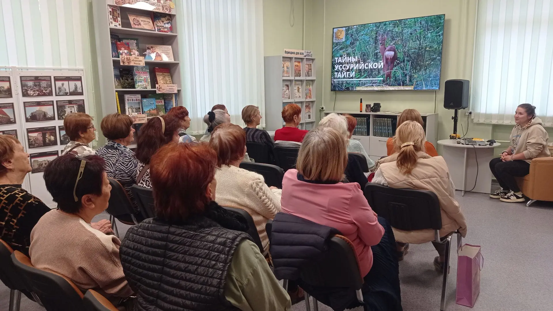 🌳Тайны Уссурийской тайги раскрыли в библиотеке семейного чтения!