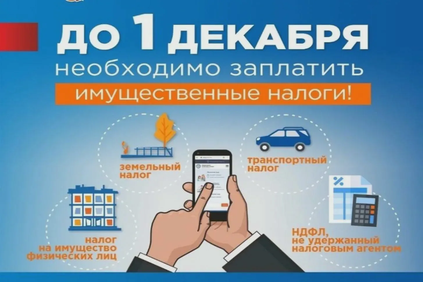 Налоговые начисления в Елабужском районе превысили 255 млн рублей