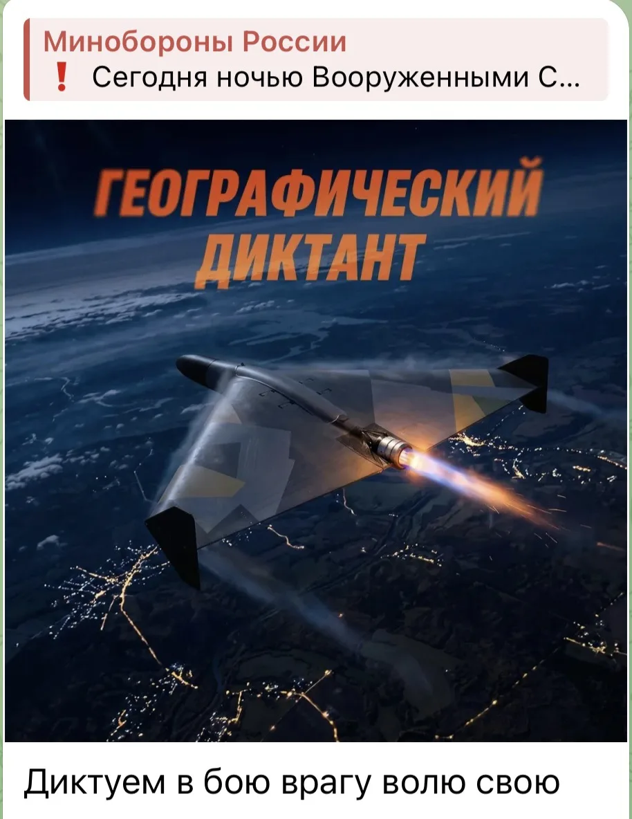 В Минобороны России заявили о нанесении ударов по объектам противника минувшей ночью.