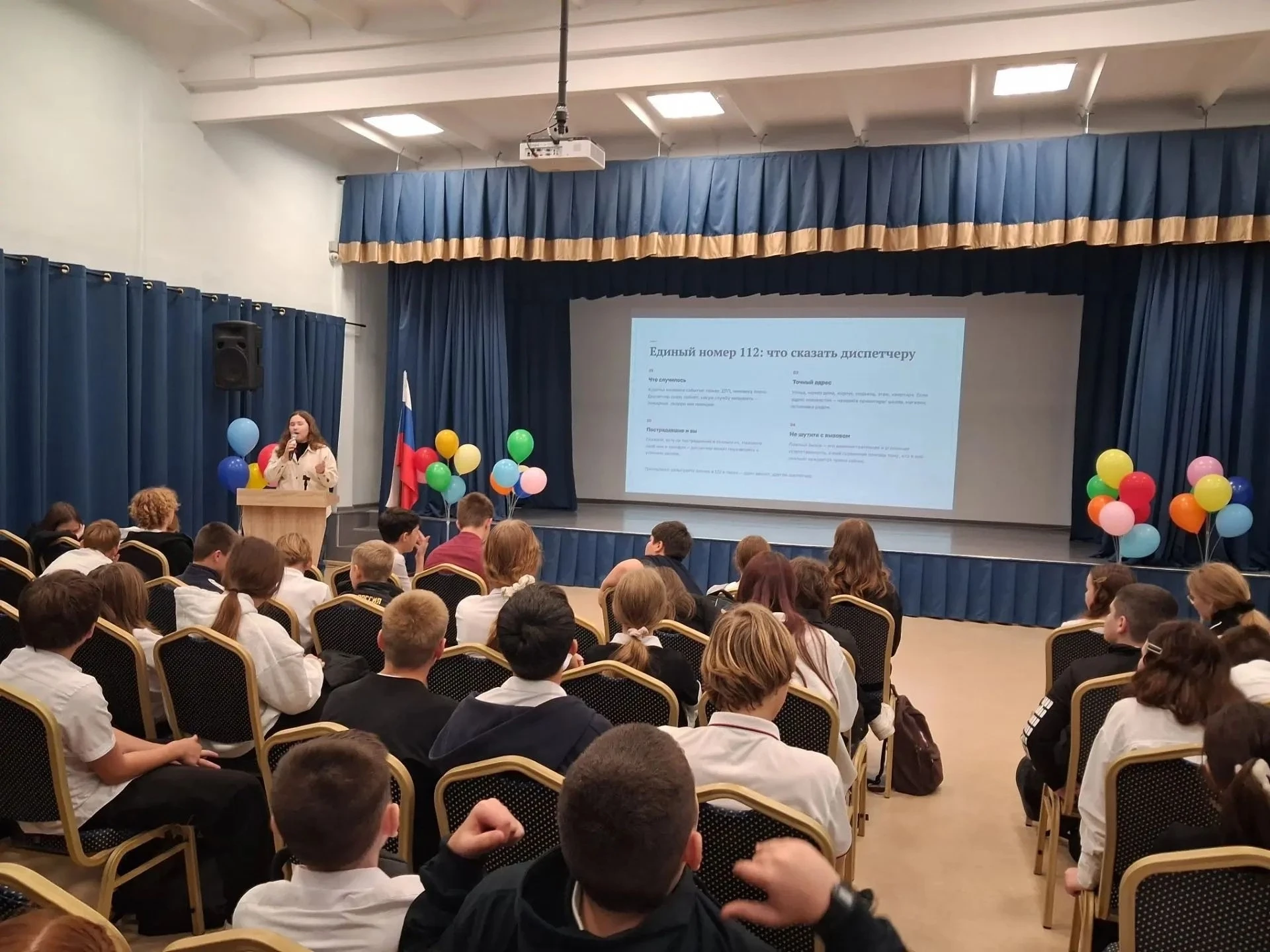 9 октября 2026 года в школах Саратовской области прошел «Единый день безопасности». Акц...