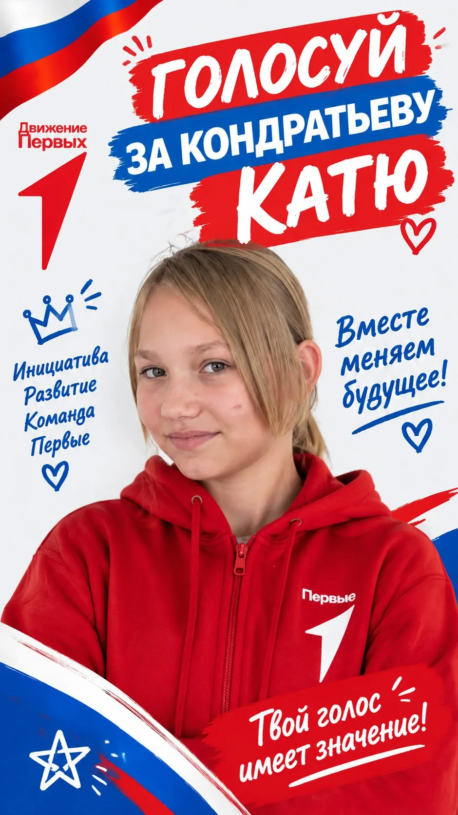 🚀 ВНИМАНИЕ! ВЫБОРЫ! ГОЛОСУЙ ЗА БУДУЩЕЕ! 🗳️