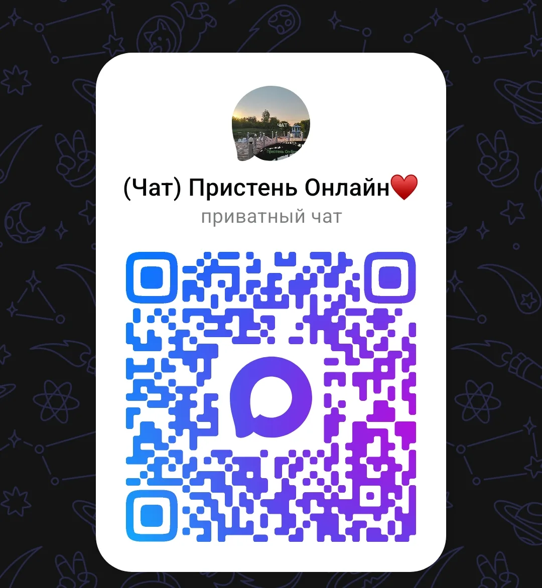 Подпишись на наш Чат