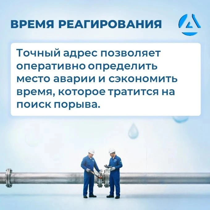 Как сообщить о порыве