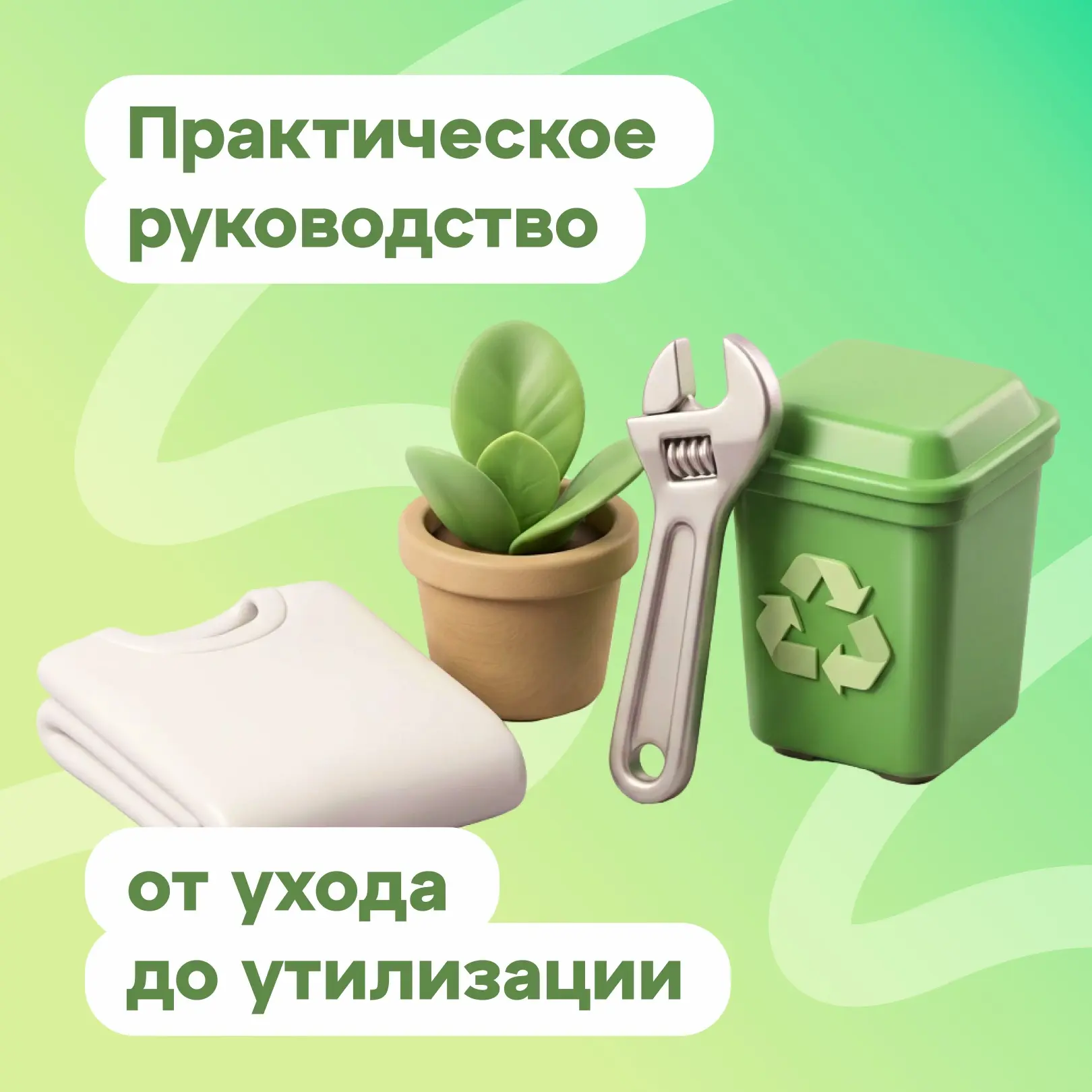 ♻️ Сломалось – значит пора выбрасывать?