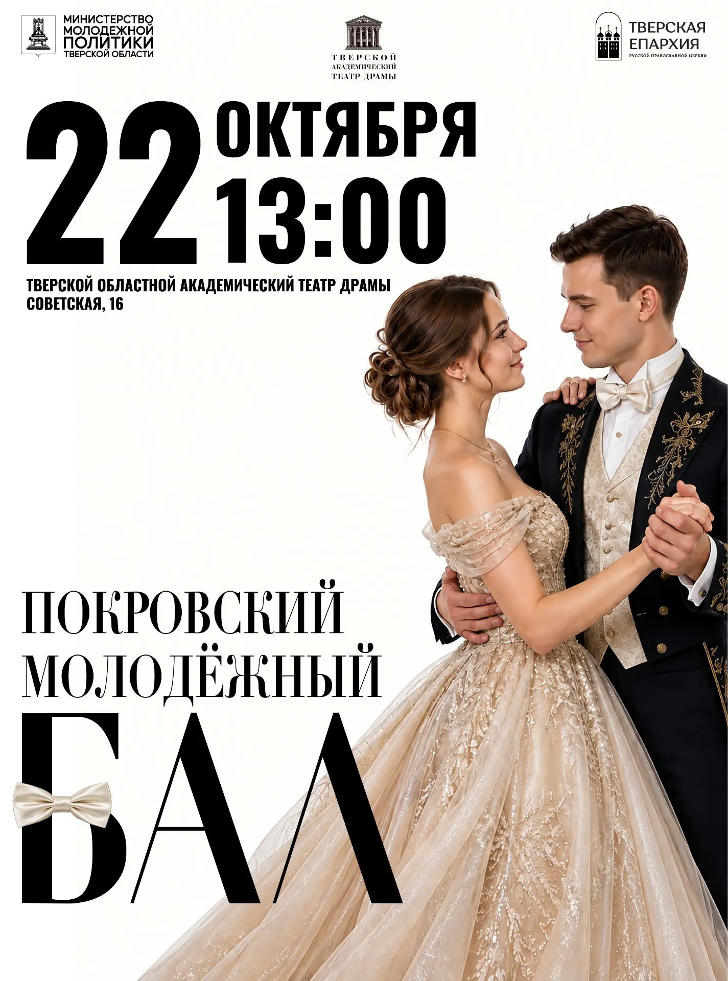 ✨ Окунитесь в атмосферу волшебства и изящества!