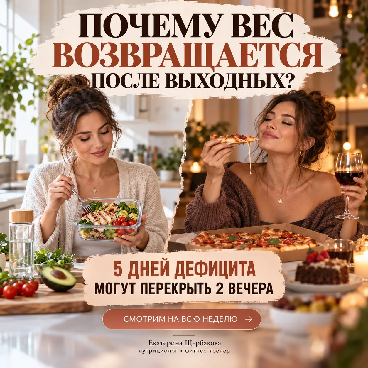 ВЫ НЕ ПЕРЕЕДАЕТЕ КАЖДЫЙ ДЕНЬ.