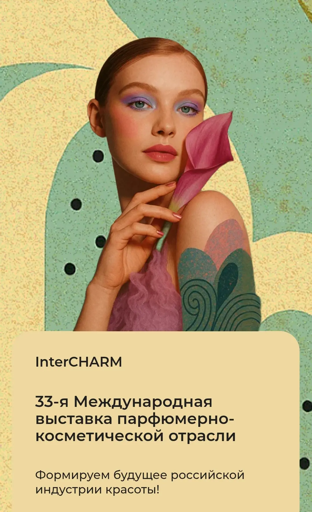 И кто не знает, проанонсирую.