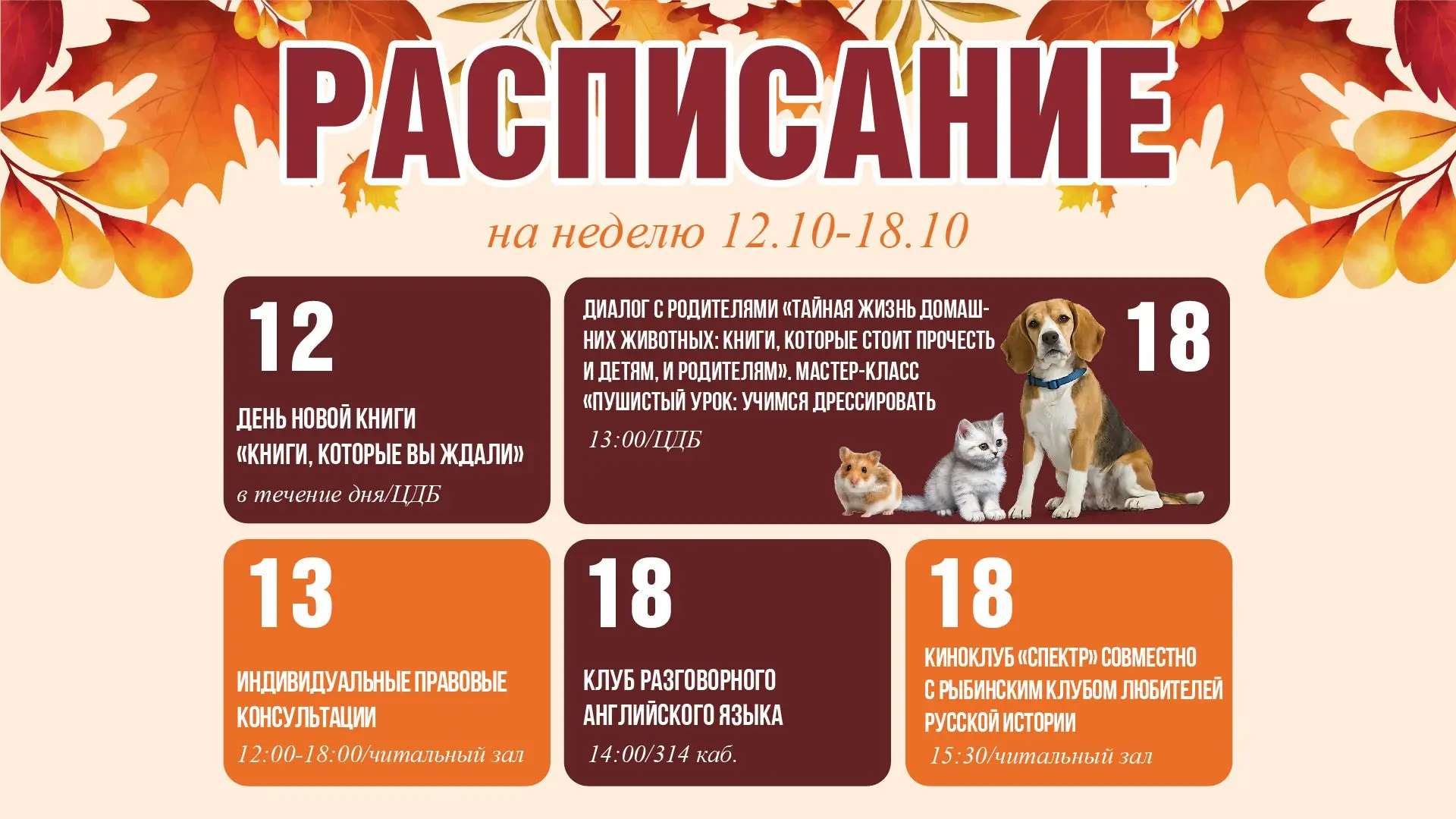 🌧️ Пока за окном танцует дождь, мы собрали для вас самую теплую афишу на неделю с 12 п...