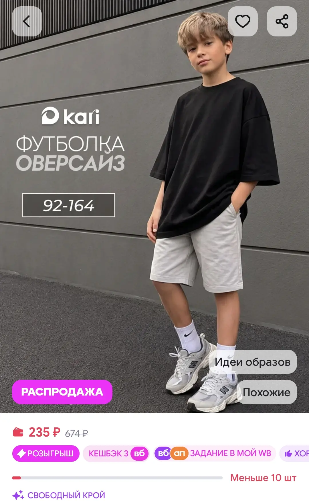 https://www.wildberries.ru/catalog/884287733/detail.aspx?size=1334123104