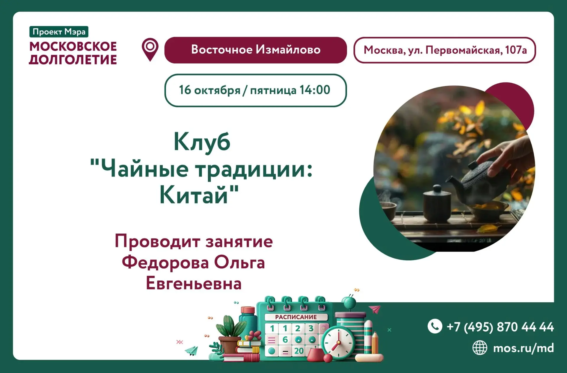 Дорогие друзья!  💖