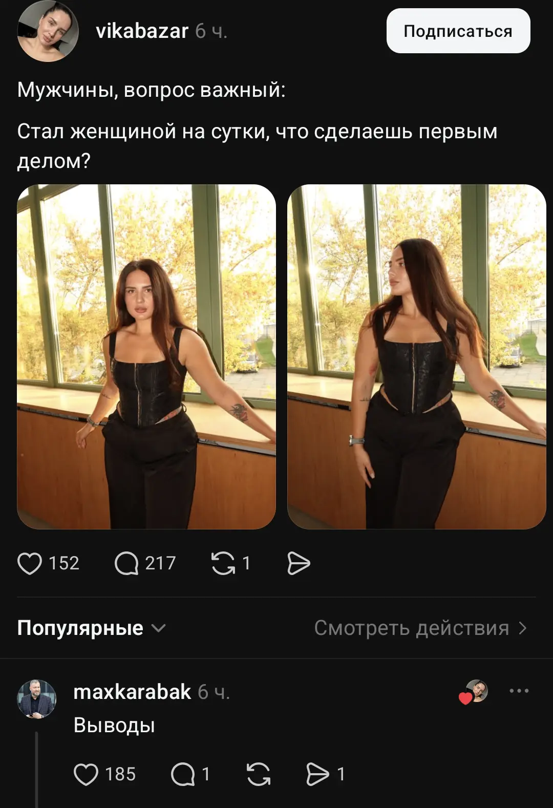 Мужское женское