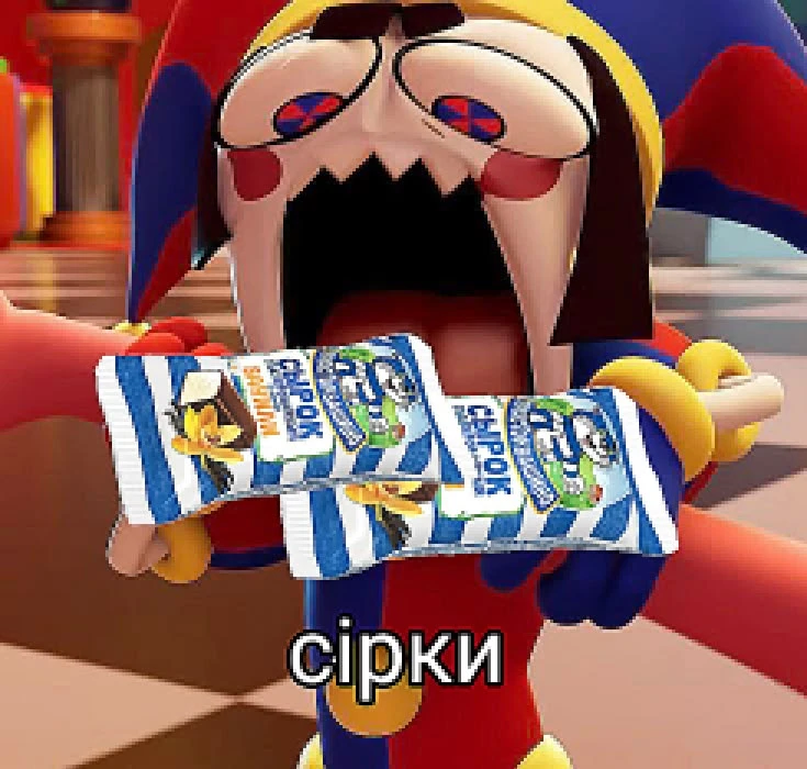 Ням ням