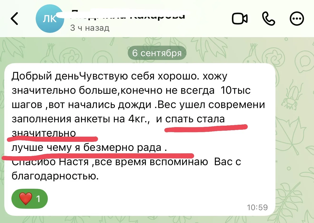 ИНТЕНСИВ, КОТОРЫЙ ПОМОЖЕТ ВОССТАНОВИТЬ ГЛУБОКИЙ И КРЕПКИЙ СОН