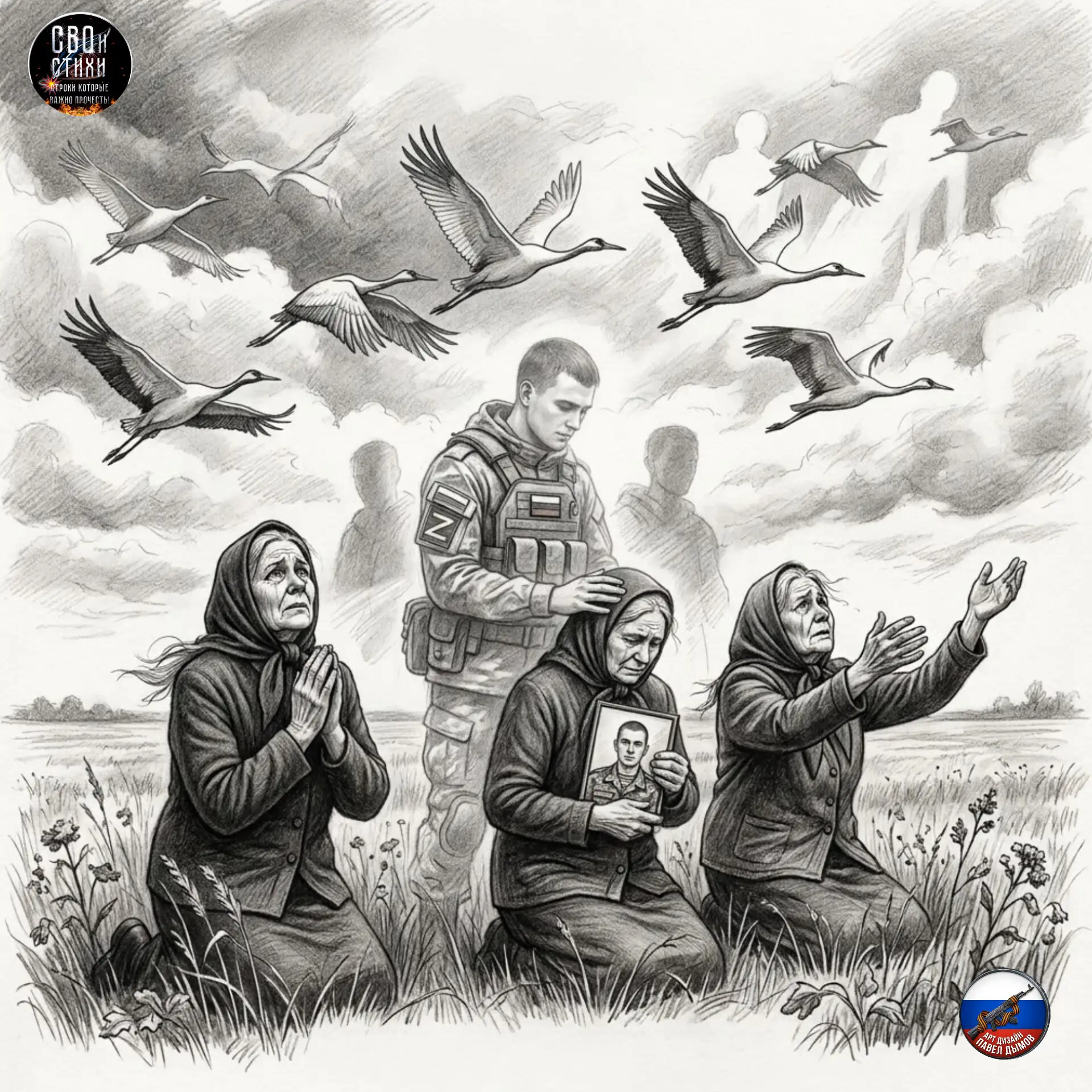 Матери упали на колени