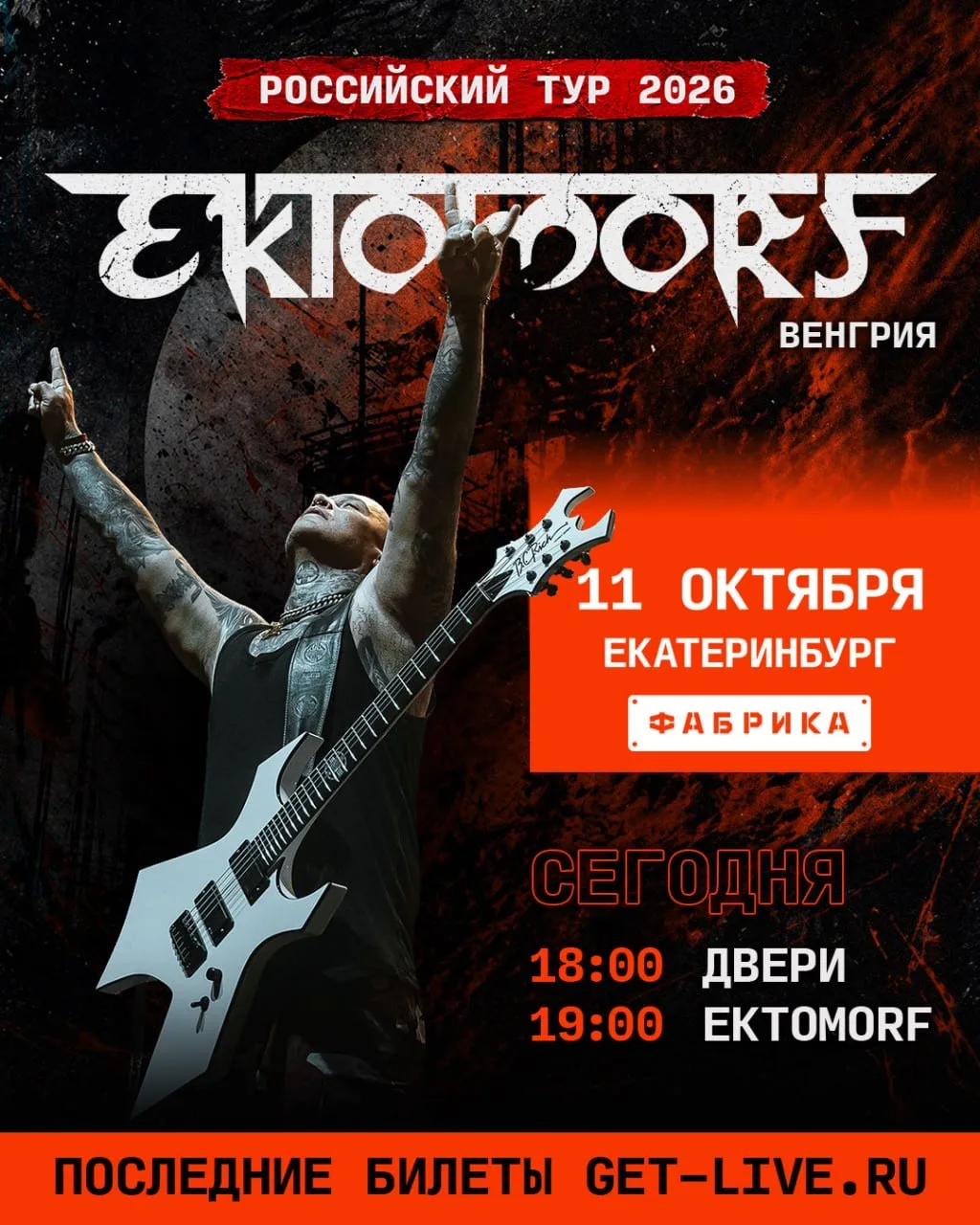 Начало в 19:00