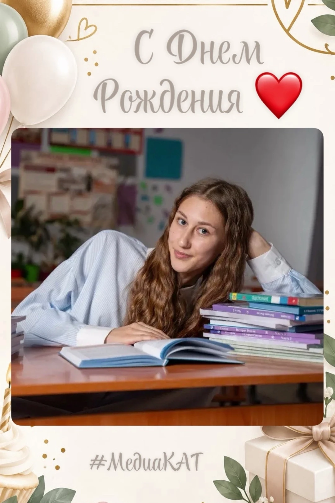 С днём рождения, Ульяна Недорезова! Наша яркая звёздочка и неутомимая активистка Кемеро...