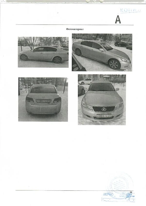 📢 Новый лот — Авто