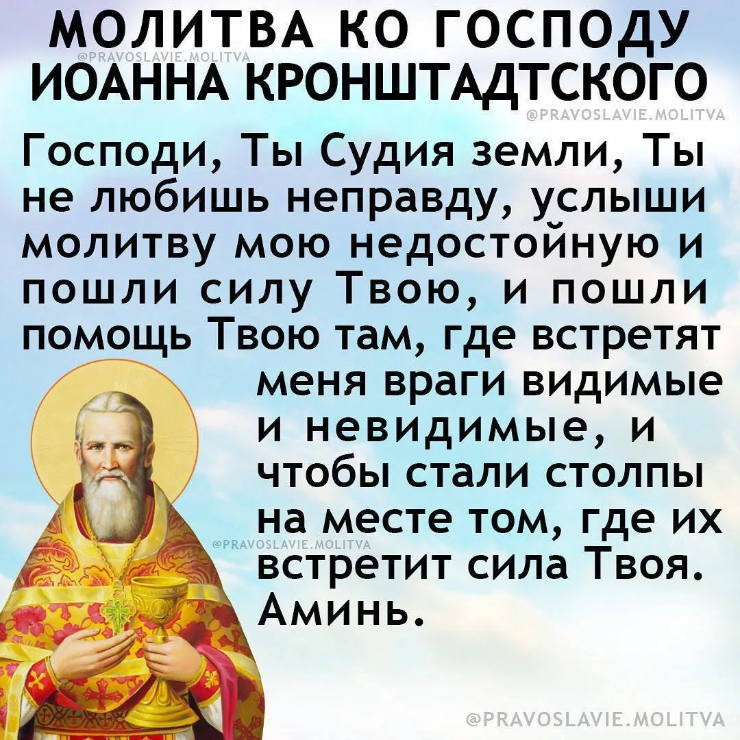 Когда тебе будет очень тяжело, то скажи от всего сердца: