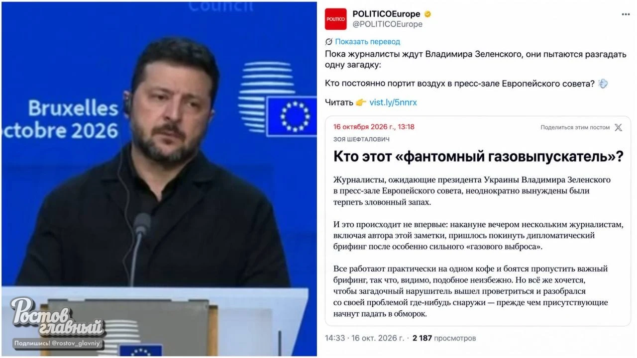 💩 Второй день подряд кто-то жёстко портит воздух перед приходом Зеленского в зале для ...