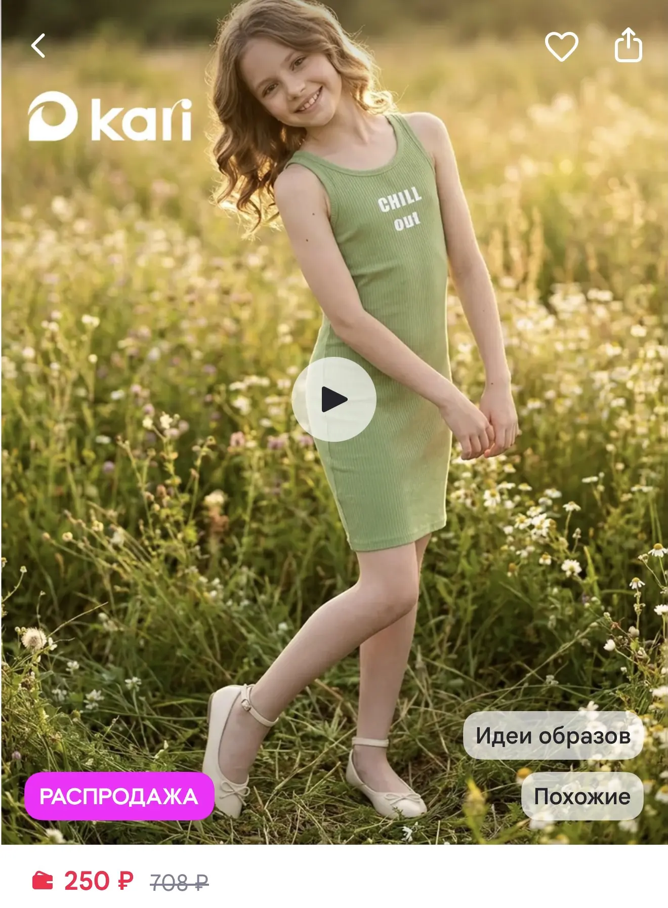 Сарафан для девочки летний зеленый в рубчик https://www.wildberries.ru/catalog/36061821...
