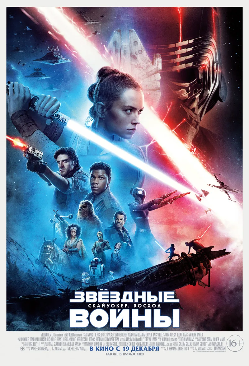 🔥 ЗВЕЗДНЫЕ ВОЙНЫ