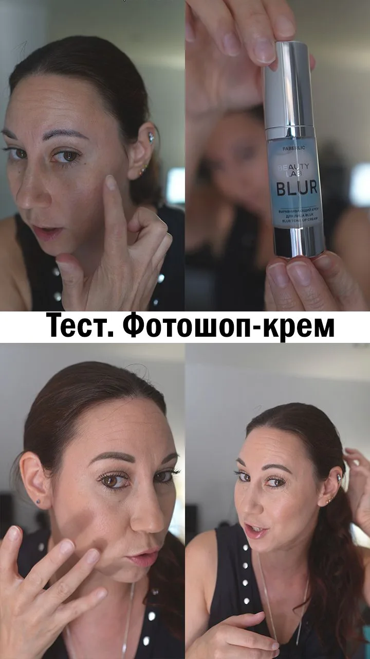 Протестировала крем - фотошоп)) круто?