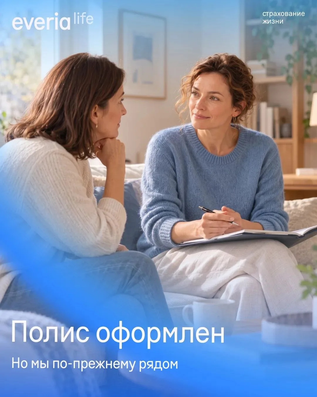 Полис оформлен. Кажется, на этом всё…