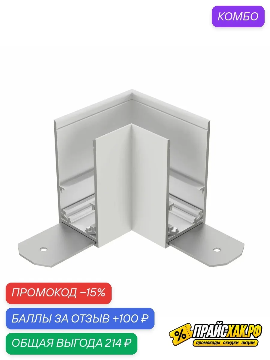 🔗 https://market.yandex.ru/cc/BEPhi4