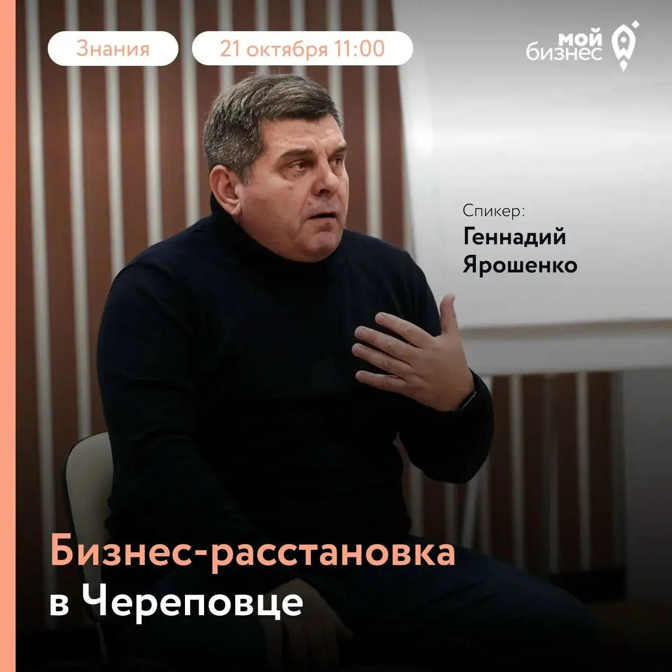 Приглашаем руководителей компаний на бизнес-расстановки «Фирма. Товар. Клиент»