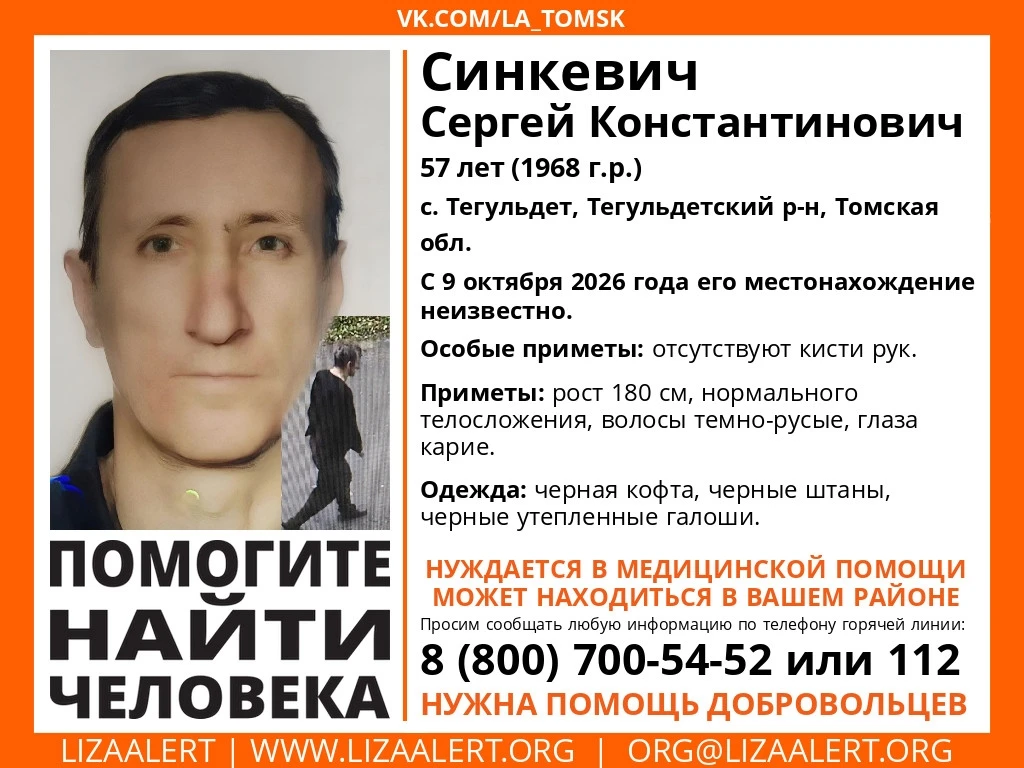 с. #Тегульдет, #Тегульдетский р-н, #Томская обл., внимание!