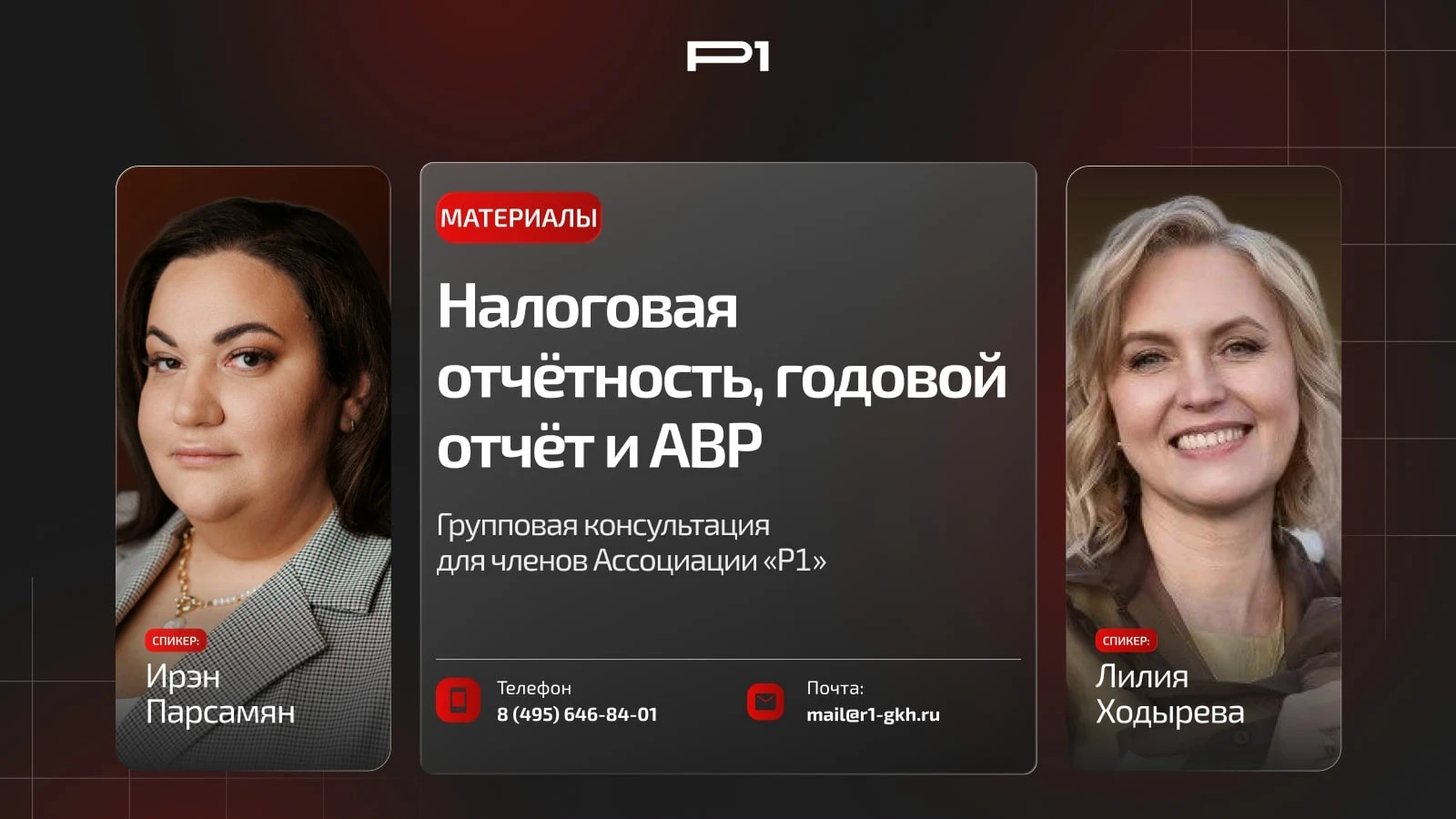▶ Выяснили, как связаны АВР, налоговая и годовая отчётность УО – и почему цифры в них н...