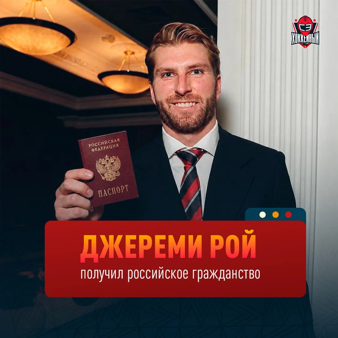 Канадский защитник ЦСКА всего четыре года играет в России, а теперь стал нашим 💪