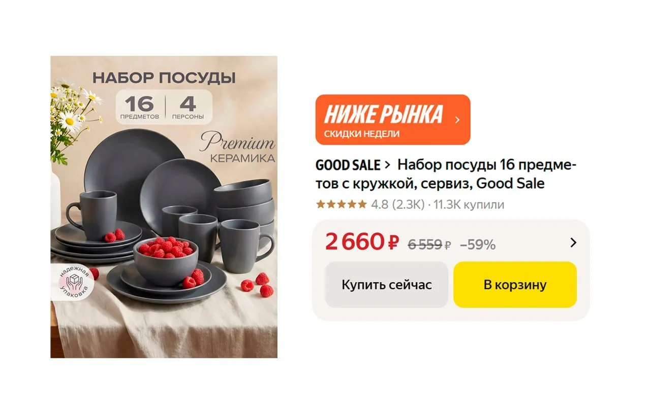 🟨 Набор керамической посуды 16 предметов, сервиз, Good Sale