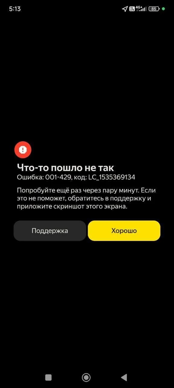 После атаки БПЛА на дата-центр «Яндекса» не работают более 80 сервисов и компонентов си...