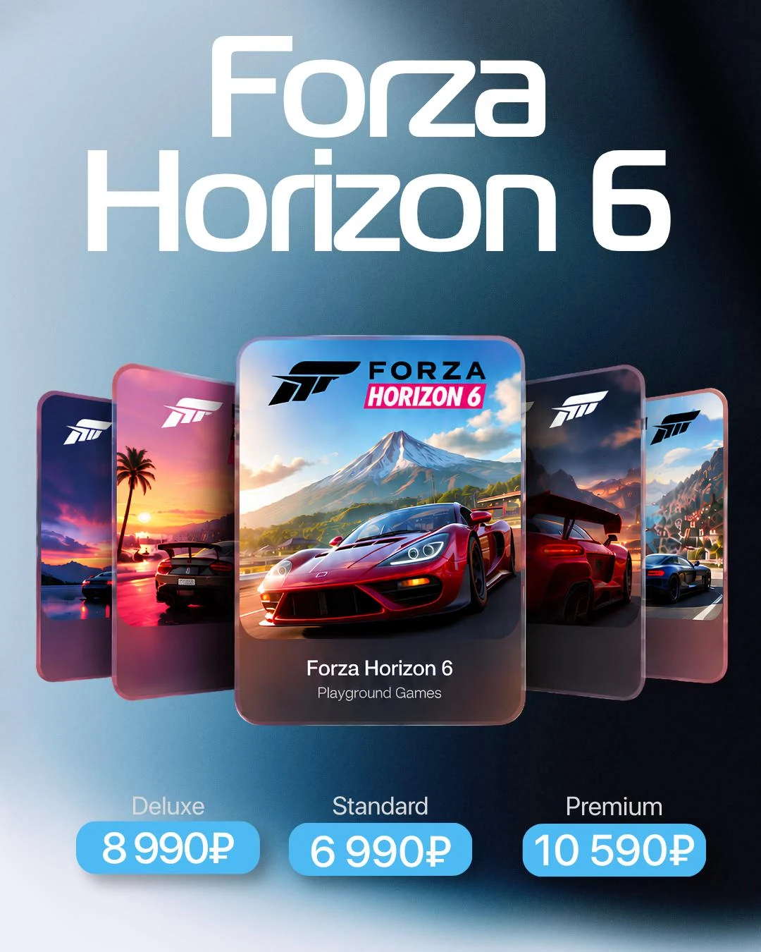 🏎 Открываем предзаказ на Forza Horizon 6!