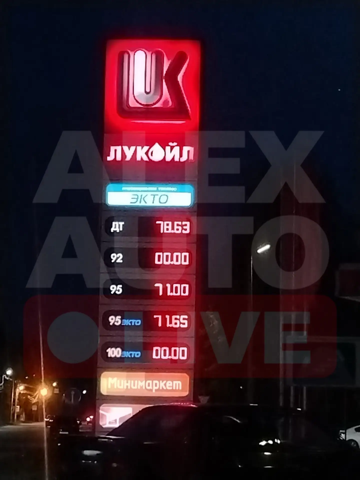 На заправке Лукойл по улице 1-я Лесная сливается бензовоз. Очередь есть. Актуально на 1...