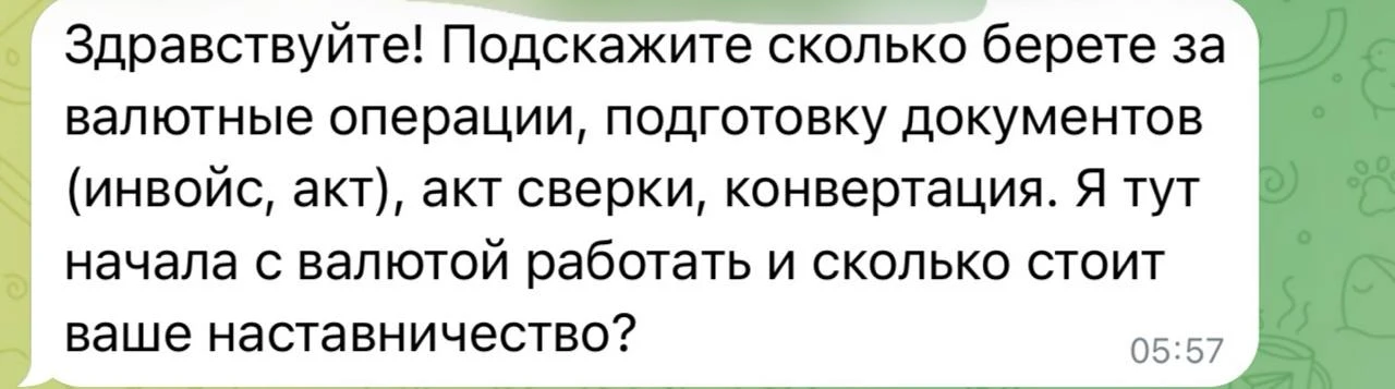 Хочу сегодня поделиться с вами недавней консультацией по ВЭД и заодно обсудить, почему ...