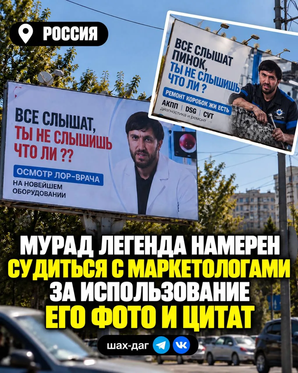 Мурад хочет защитить свои фото и фразу от рекламы