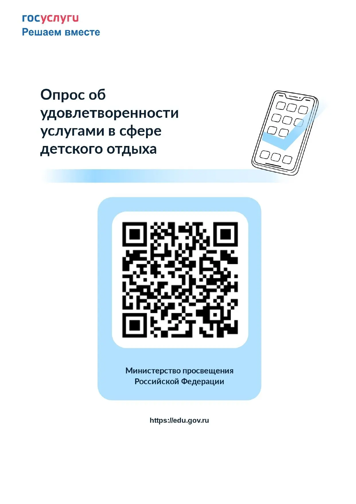 ВНИМАНИЕ