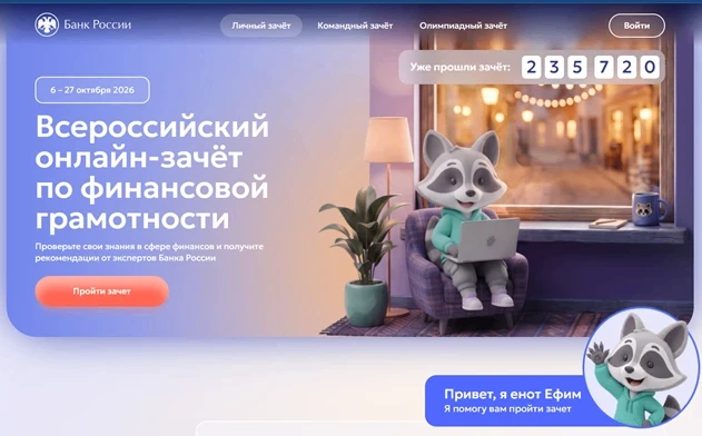 ✍️Проверьте свои знания о финансах!
